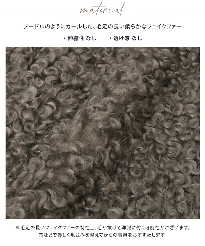 [NEW]寒い日はモコモコに包まれたい スタンドショートファージャケット8131 2024秋冬新作