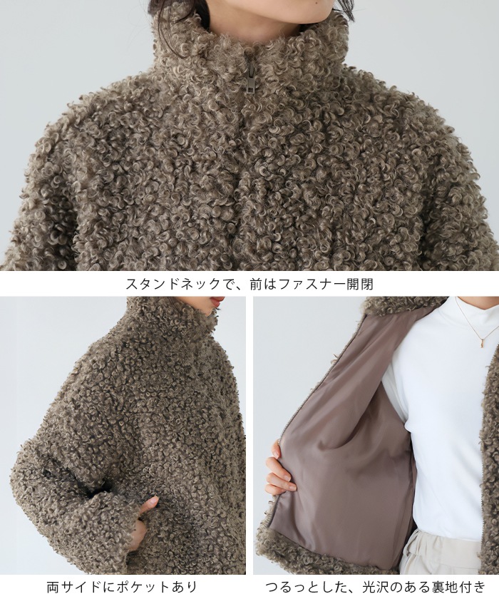 [NEW]寒い日はモコモコに包まれたい スタンドショートファージャケット8131 2024秋冬新作