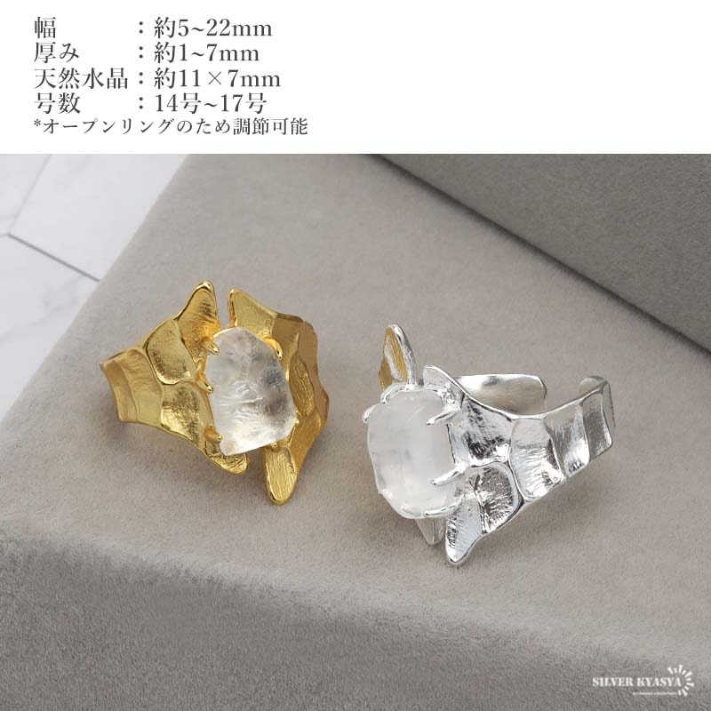 925 天然水晶 太幅リング [cr494]