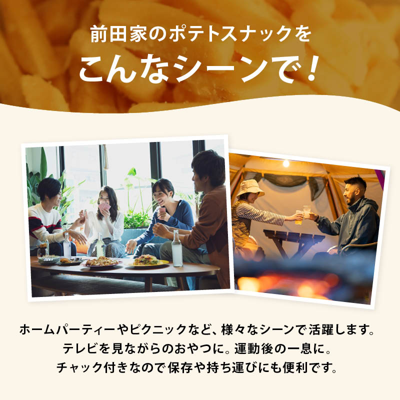 [前田家] 不揃い フライドポテト スナック うす塩 うすしお (350g×5袋) 割れ サクサク じゃがいも ジャガイモ じゃが芋 パーティー ファストフード お弁当 揚げ物 フライ おつまみ ビー