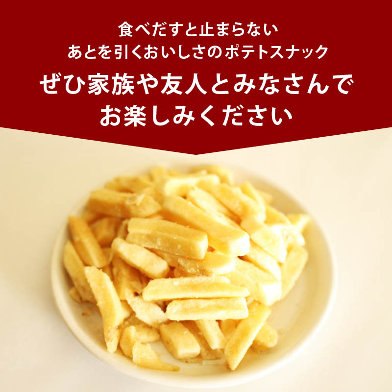 [前田家] 不揃い フライドポテト スナック うす塩 うすしお (350g×5袋) 割れ サクサク じゃがいも ジャガイモ じゃが芋 パーティー ファストフード お弁当 揚げ物 フライ おつまみ ビー