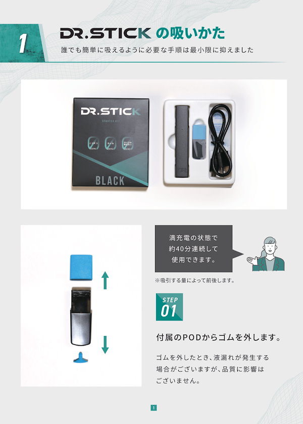 Qoo10] DR.STICK 電子タバコ 専用リキッド 1箱POD5個