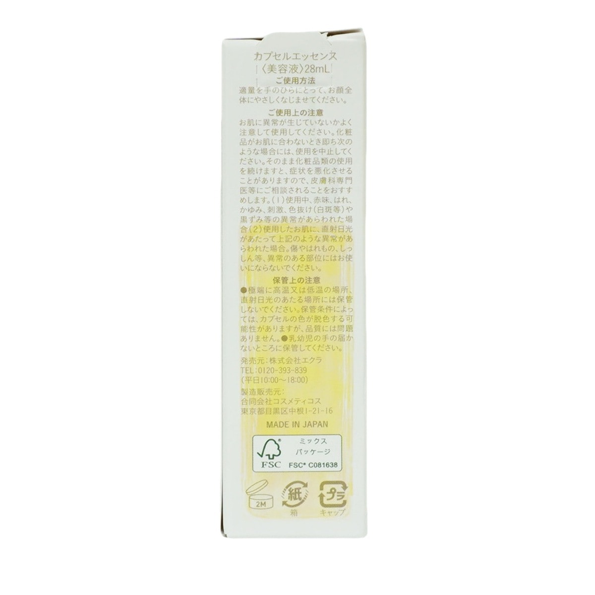 【2個セット】フルーシー オールインワン美容液 28ml 化粧水・乳液・美容液の3役 ヒアルロン酸配合 無香料 無着色 敏感肌対応 日本製 【2個セット】フルーシー オールインワン美容液 28ml 化粧水・乳液・美容液の3役 ヒアルロン酸配合 無香料 無着色 敏感肌対応 日本製