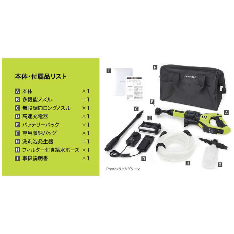 BEAUTITEC　コードレス洗浄機　ホワイト　KB007