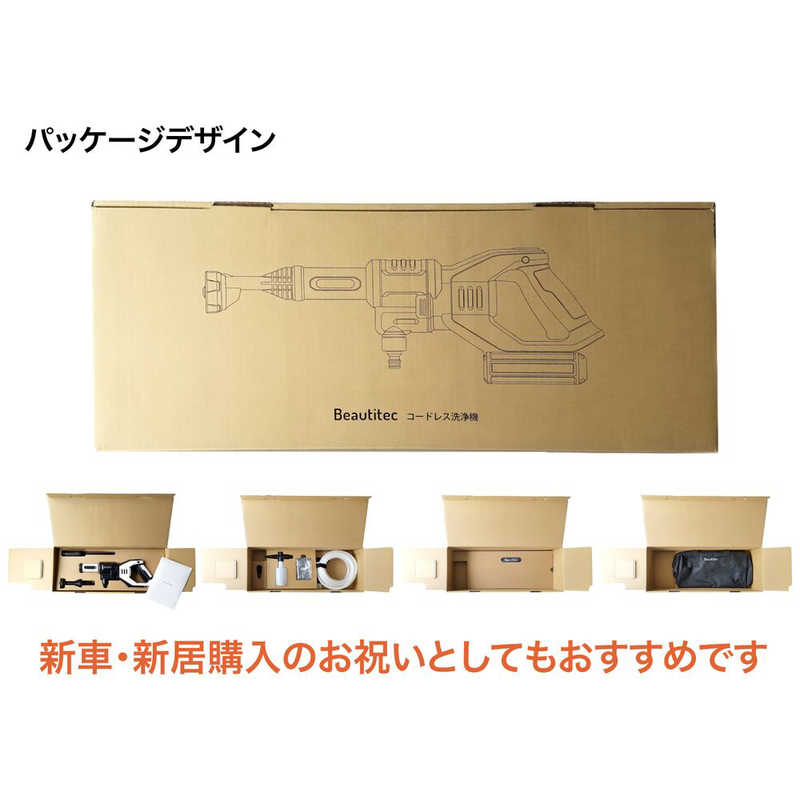 BEAUTITEC　コードレス洗浄機　ホワイト　KB007
