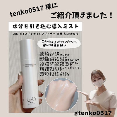 Qoo10] LBB 日本正規代理店 セルラーモイスチャライジ : スキンケア