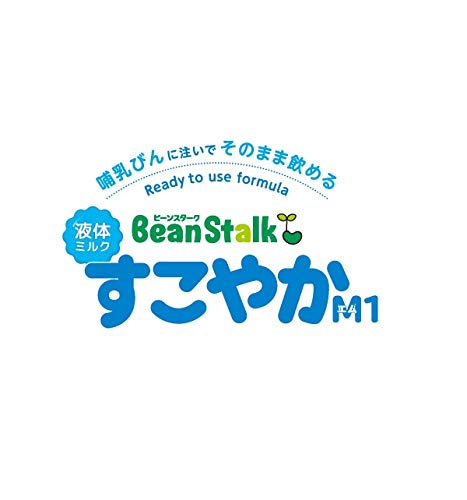 ビーンスターク 液体ミルクすこやかM1 (ケース販売) ×30本