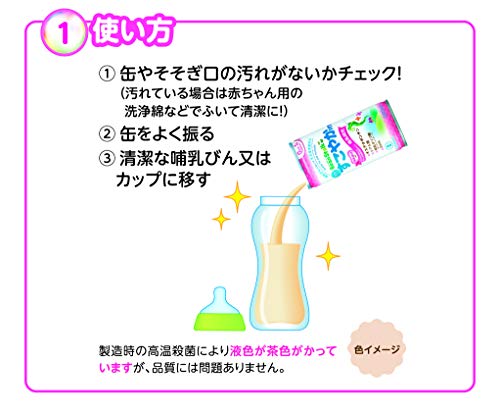 ビーンスターク 液体ミルクすこやかM1 (ケース販売) ×30本