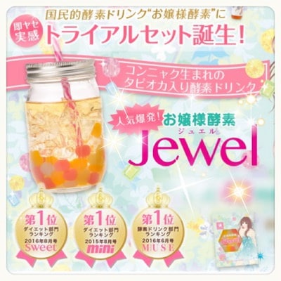 【買い銀座】お嬢様酵素Jewel24袋 ダイエット食品