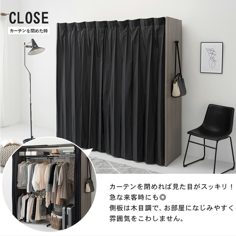 後付け伸縮クローゼット 幅118-195cm ワードローブ 目隠しカーテン 棚付き 省スペース