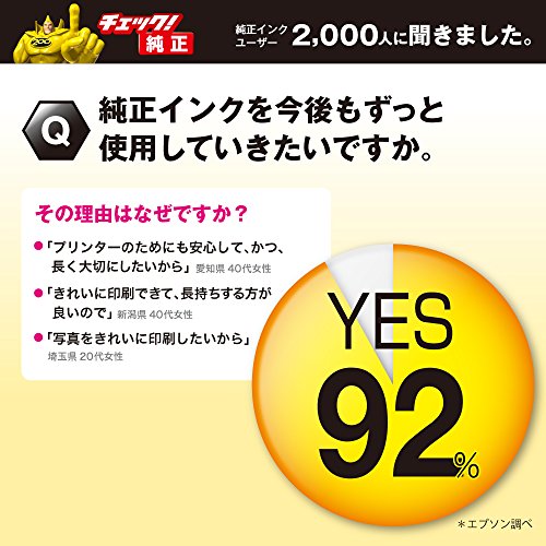 エプソン 純正 インクカート リッジ クマノミ KUI-6CL-L 6色パック 増量