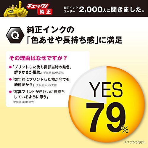 エプソン 純正 インクカート リッジ クマノミ KUI-6CL-L 6色パック 増量