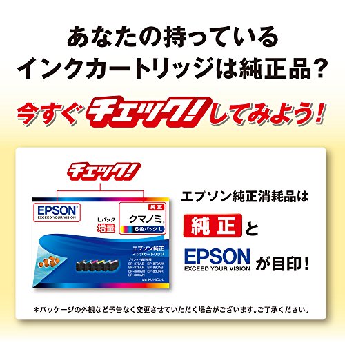 エプソン 純正 インクカート リッジ クマノミ KUI-6CL-L 6色パック 増量