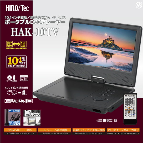 AIVN    ポータブル DVD プレーヤー 展示 レボリューション 10インチウッド調防水ポータブル DVD