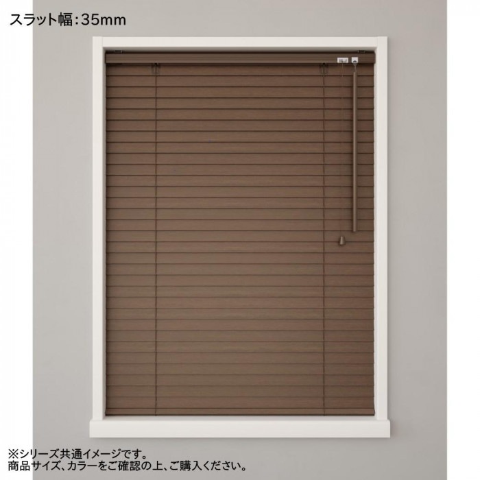 ウッドブラインド ポール右操作(50cm) 35mm幅 幅33cm×高さ108cm バランス付き グレージュ