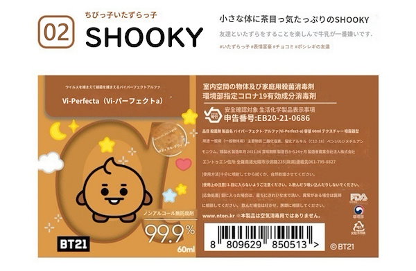 Qoo10] BT21 [BTS 公式グッズ] 日本初発売 携帯