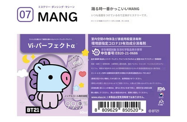 Qoo10] BT21 [BTS 公式グッズ] 日本初発売 携帯