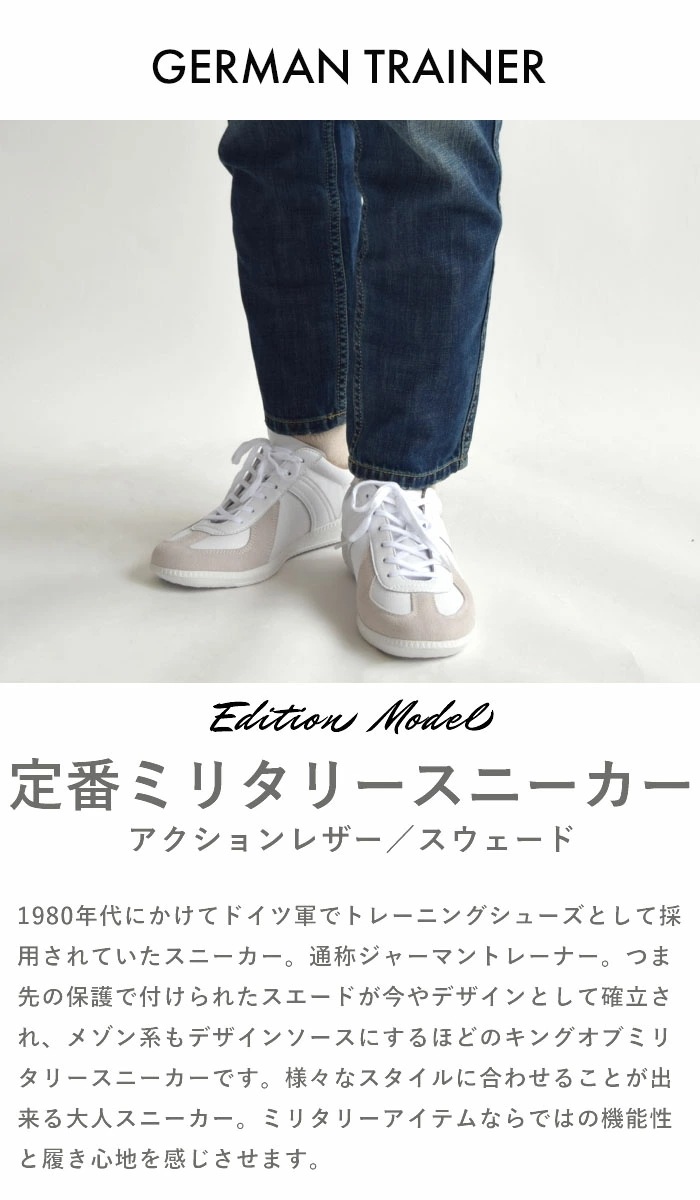 ジャーマントレーナー スニーカー ミリタリーシューズ メンズ レディース ユニセックス アクションレザー 春 夏 秋 冬 オールシーズン ブラック/ホワイト 42500 mulan778.net