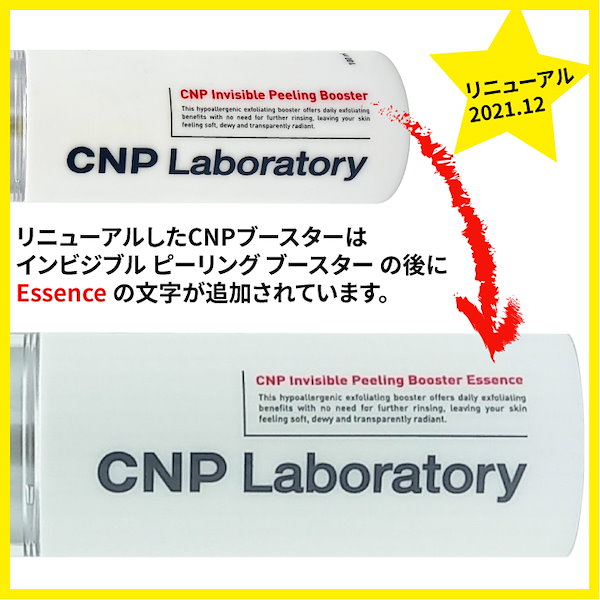 Qoo10] CNP Laboratory インビジブルピーリングブースター, 10