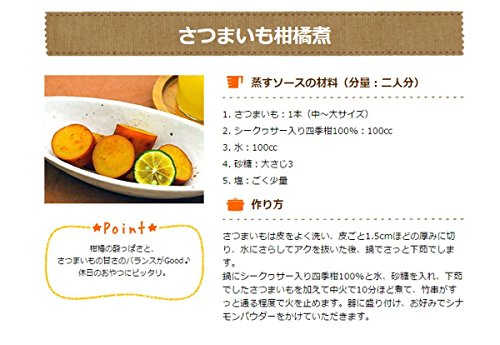 沖縄バヤリースシークワーサー入り四季柑(... : 飲料 正規品人気