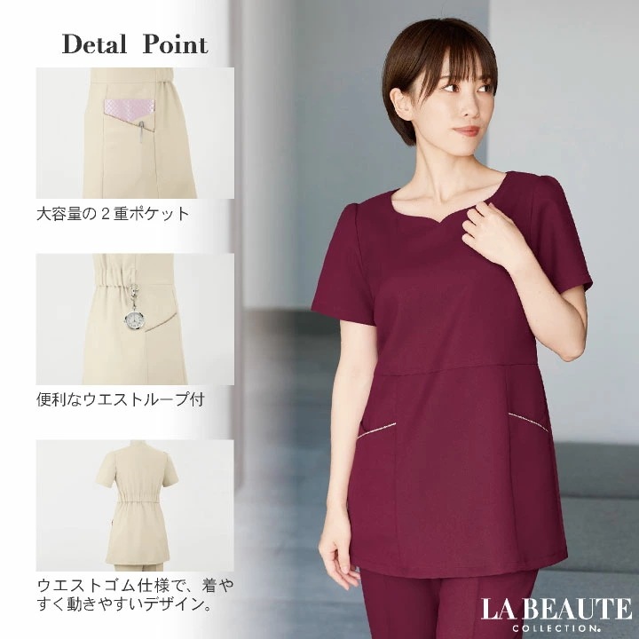 エステ ユニフォーム かわいい おしゃれ 人気 チュニック スクラブ 白衣 医療 クリニック 病院 美容 受付 接客業 レディース 上品 オールシーズン 年間 /jo-42054
