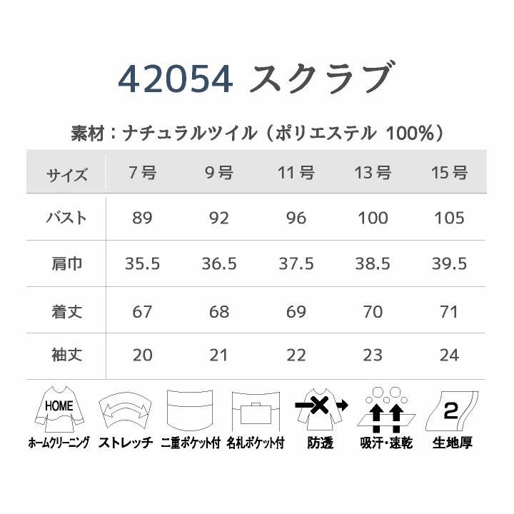 エステ ユニフォーム かわいい おしゃれ 人気 チュニック スクラブ 白衣 医療 クリニック 病院 美容 受付 接客業 レディース 上品 オールシーズン 年間 /jo-42054
