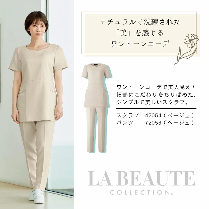 エステ ユニフォーム かわいい おしゃれ 人気 チュニック スクラブ 白衣 医療 クリニック 病院 美容 受付 接客業 レディース 上品 オールシーズン 年間 /jo-42054