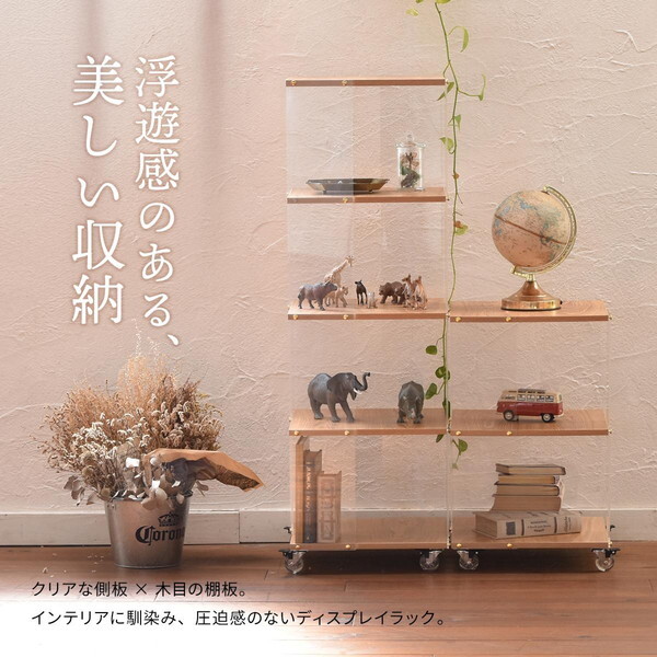 B.Bファニシング ONRC0339PLNAT ナチュラル アクリルラック 5段 メーカー直送