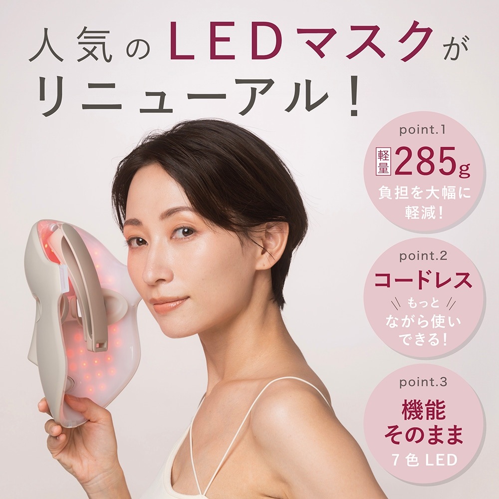 【LINKA】リンカ ウェアラブル 7LED マスク LED美容は 【LINKA】リンカ ウェアラブル 7LED マスク LED美容は