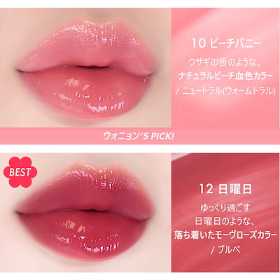 Qoo10] アミューズ デューティント(全14色) : ポイントメイク