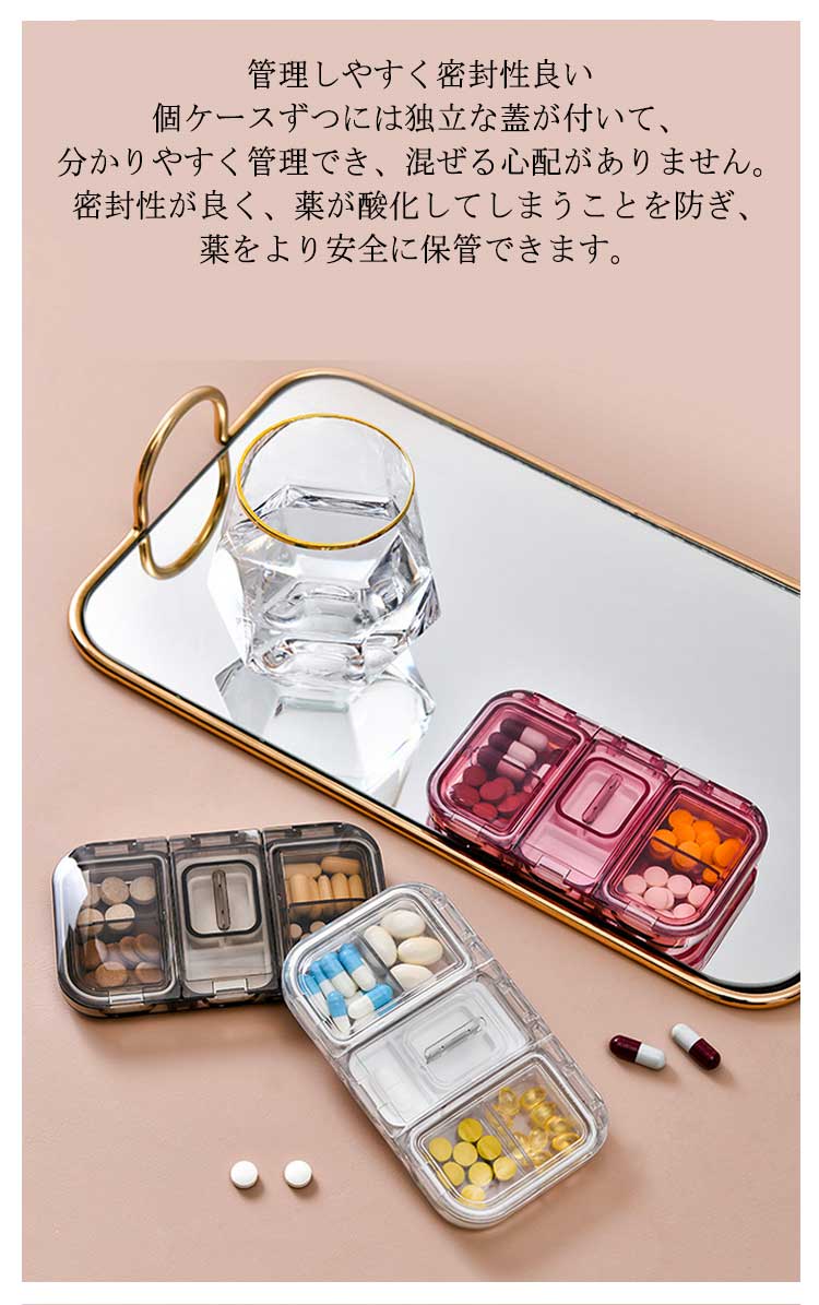 Qoo10] 薬入れ ピルケース 薬ケース かわいい