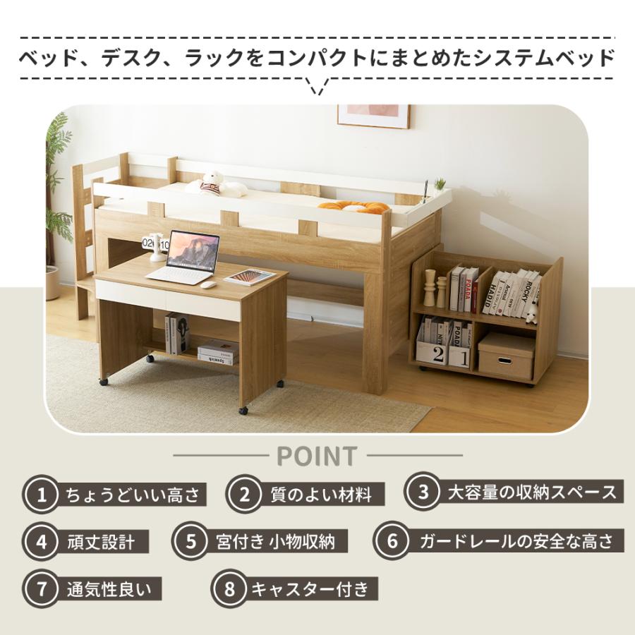短納期！システムベッド ロフトベッド 頑丈 ロータイプ デスク付き