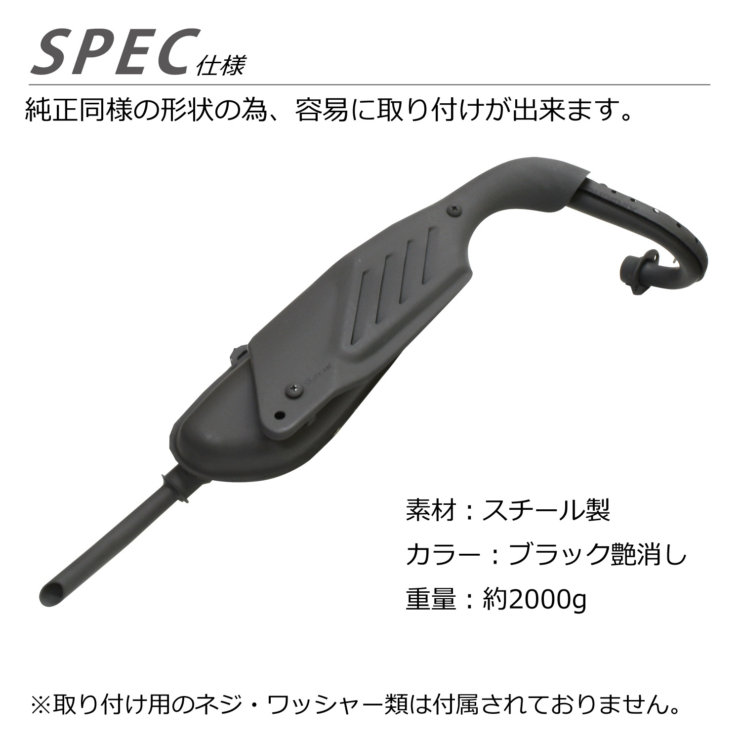 モンキー バハ マフラー 艶消し ブラック 黒 純正形状 社外 Monkey BAJA オフロード バイク