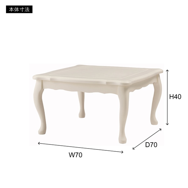 猫脚コタツ 正方形 繊維板 天然木 ラバーウッド ウレタン塗装 石英管ヒーター300W MS-303H 中間スイッチ