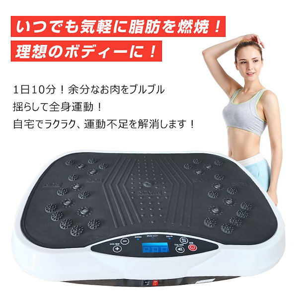 エクササイズ　フィットネス　健康器具 Qoo10] 振動マシン フィットネス バランス ブル