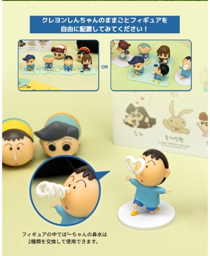Qoo10] クレヨンしんちゃん フィギュア おままご