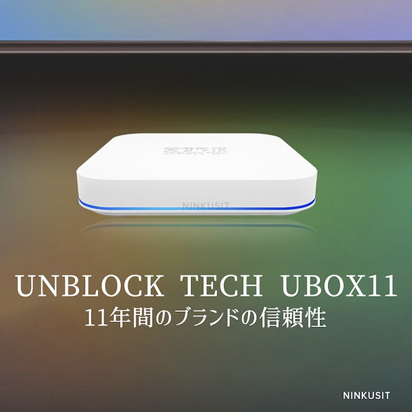 UNBLOCK UBOX 11 モバイルルーター UNBLOCK UBOX 11 モバイルルーター （【特別特典アリ】話題の