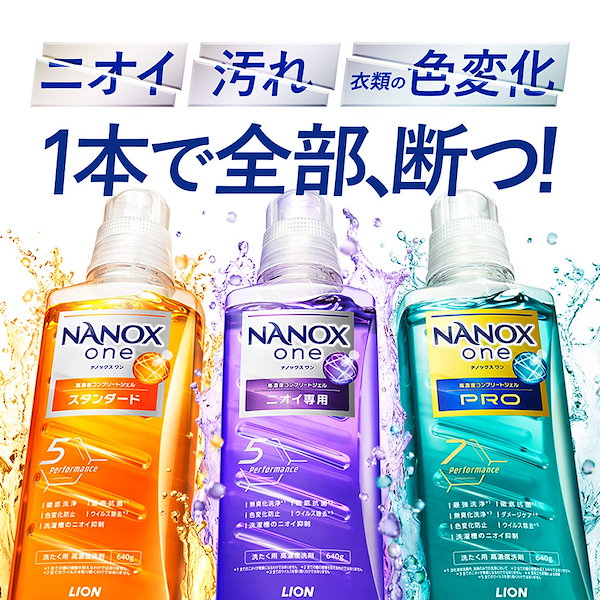 Qoo10] トップ 【1箱】NANOX one ニオイ専用