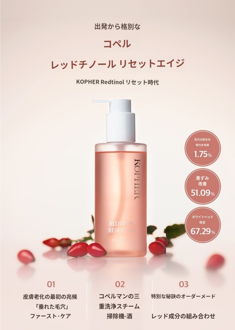 【4ever Line】 コペル レッドチノール クレンジングオイル 200ml / メラニン / 毛穴 / 色素 / 抑制 loverセット あやぱん メルダーシステム s 【4ever Line】 コペル レッドチノール クレンジングオイル 200ml / メラニン / 毛穴 / 色素 / 抑制 loverセット あやぱん メルダーシステム s