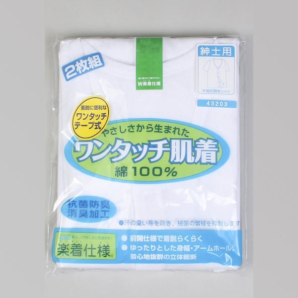 ワンタッチ肌着 紳士用 半袖 ワンタッチテープ式 前開きシャツ 2枚組3セット 3L