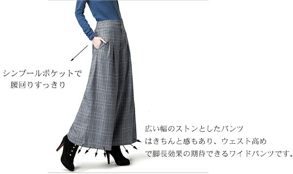 今がチャンスガウチョ パンツ 秋冬 ワイドパンツ ズボン レディース 美脚 スカーチョ カジュアル おしゃれ 女の子 ウール素材 大きいサイズ お洒落 ズボン ゆったり ロング ポケットあり【M/L/ 今がチャンスガウチョ パンツ 秋冬 ワイドパンツ ズボン レディース 美脚 スカーチョ カジュアル おしゃれ 女の子 ウール素材 大きいサイズ お洒落 ズボン ゆったり ロング ポケットあり【M/L/