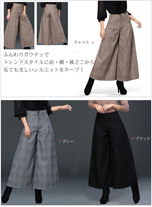 今がチャンスガウチョ パンツ 秋冬 ワイドパンツ ズボン レディース 美脚 スカーチョ カジュアル おしゃれ 女の子 ウール素材 大きいサイズ お洒落 ズボン ゆったり ロング ポケットあり【M/L/ 今がチャンスガウチョ パンツ 秋冬 ワイドパンツ ズボン レディース 美脚 スカーチョ カジュアル おしゃれ 女の子 ウール素材 大きいサイズ お洒落 ズボン ゆったり ロング ポケットあり【M/L/