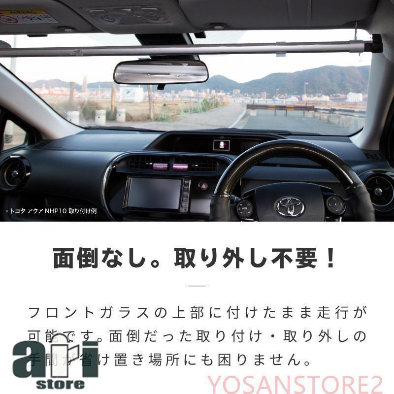 送料無料サンシェード 車 フロント 常時取付型 軽自動車 普通車 遮光 ロールスクリーン 吸盤 汎用 日よけ 日除けシェード カーテン