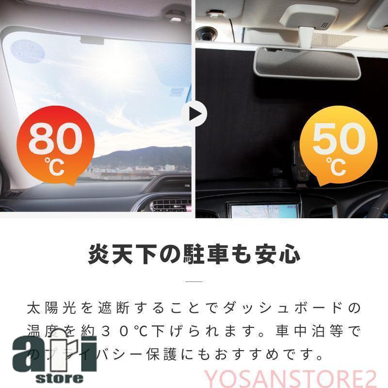 送料無料サンシェード 車 フロント 常時取付型 軽自動車 普通車 遮光 ロールスクリーン 吸盤 汎用 日よけ 日除けシェード カーテン