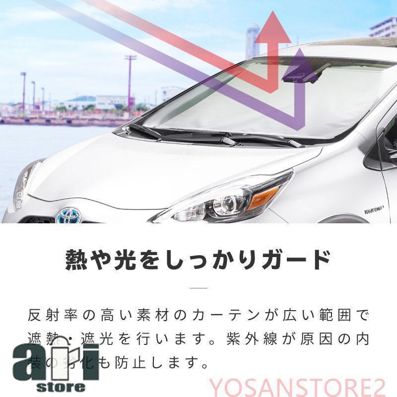 送料無料サンシェード 車 フロント 常時取付型 軽自動車 普通車 遮光 ロールスクリーン 吸盤 汎用 日よけ 日除けシェード カーテン