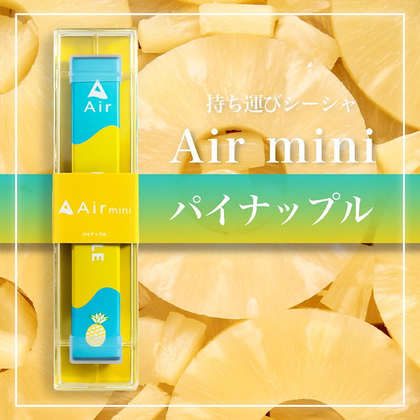 Air mini イチゴミルク 使い切りVAPE シーシャ - タバコグッズ