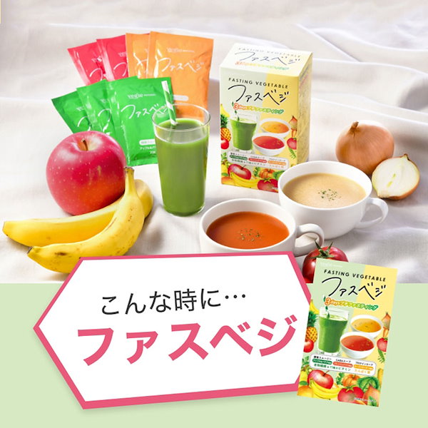 Qoo10] ベジエ ベジエ ナチュラル ファスベジ 3day
