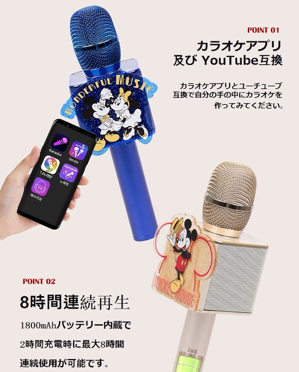 Qoo10] ディズニー カラオケマイク スピーカー Blueto