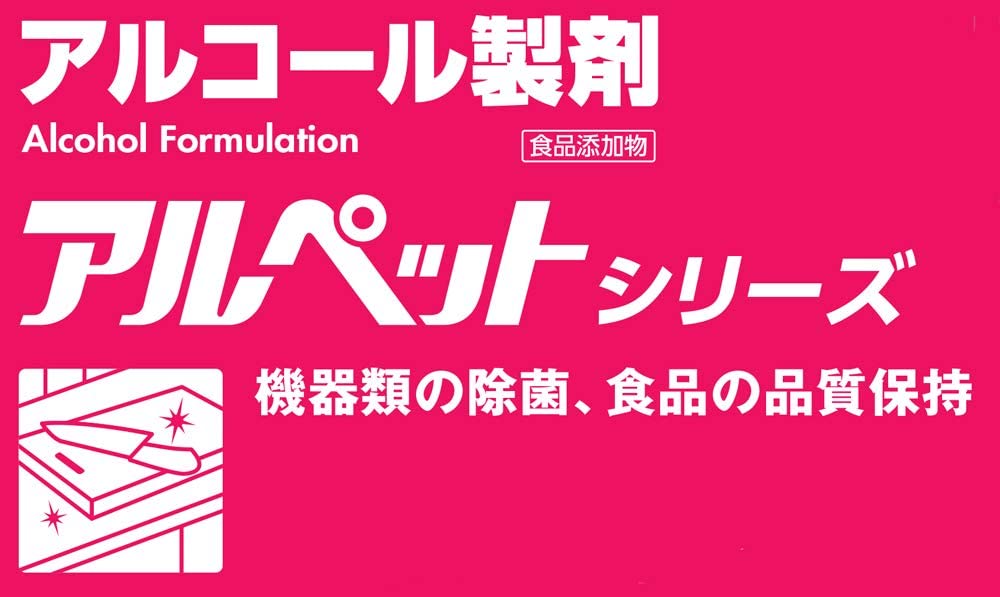 アルペットHN 17L アルペットHN 17L