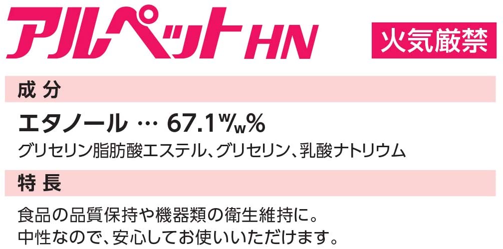 アルペットHN 17L アルペットHN 17L